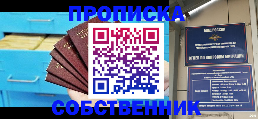 прописка 2025 в Ульяновской области